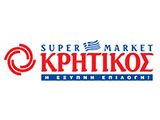 Kritikos Super Market